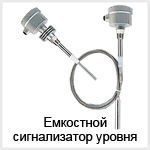 Датчики расхода, датчики уровня жидкостей, воздуха