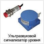 Датчики расхода, датчики уровня жидкостей, воздуха