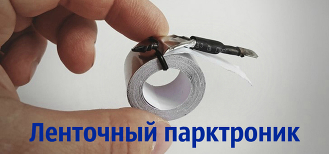 Как проверить датчик парктроника на работоспособность тестером
