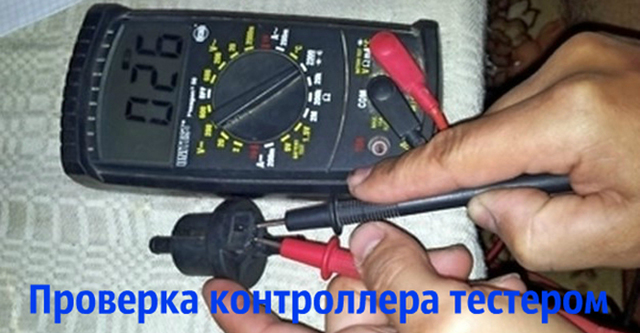 Как проверить датчик парктроника на работоспособность тестером