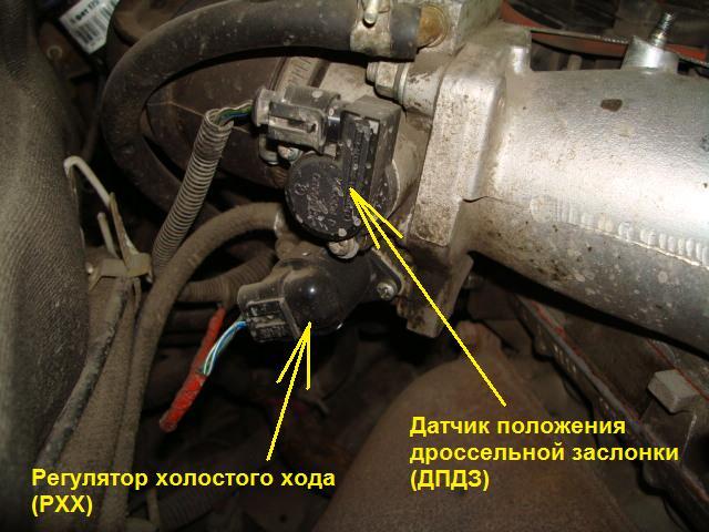 Датчик холостого хода ВАЗ 2109 инжектор: расположение, замена