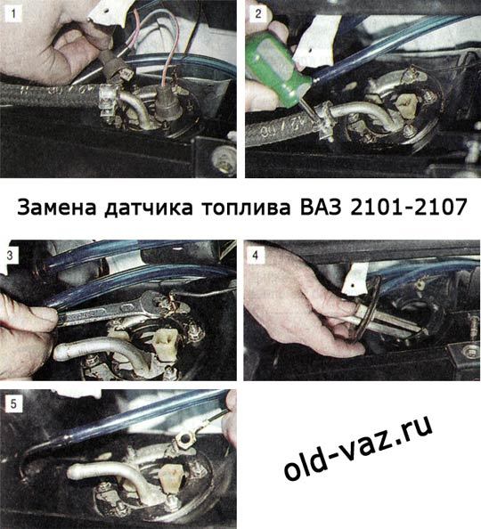 Датчик уровня топлива ВАЗ 2107 не работает: замена для инжектора и карбюратора
