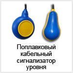 Датчики расхода, датчики уровня жидкостей, воздуха